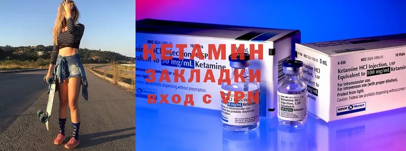 КЕТАМИН ketamine  Барнаул 