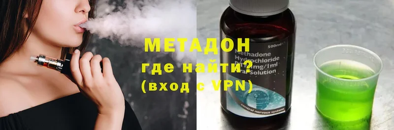 МЕТАДОН methadone  Барнаул 